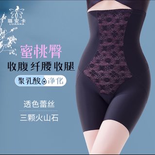 璐安卡3385收腹裤远红外聚乳酸提臀裤产后塑形强力收腹美体裤