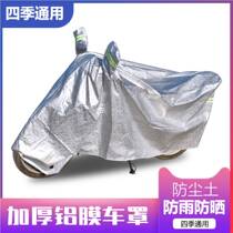 Electric car rain cover motorcycle car clothing battery car sunscreen universal car cover sunshade cover cloth thickened dust car cover