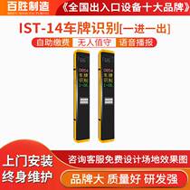 Yum license plate recognition road gate all-in-one machine parking lot charging system license plate automatic recognition system community large screen