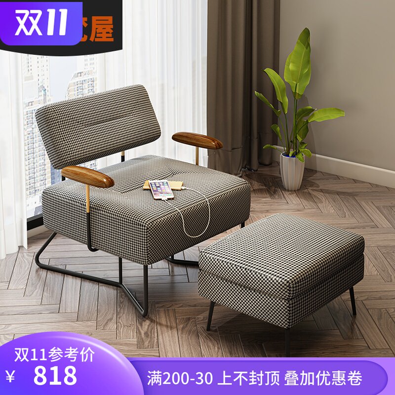 Nordic light luxury single sofa chair simple modern living room balcony bedroom creative minimalist leisure houndstooth chair