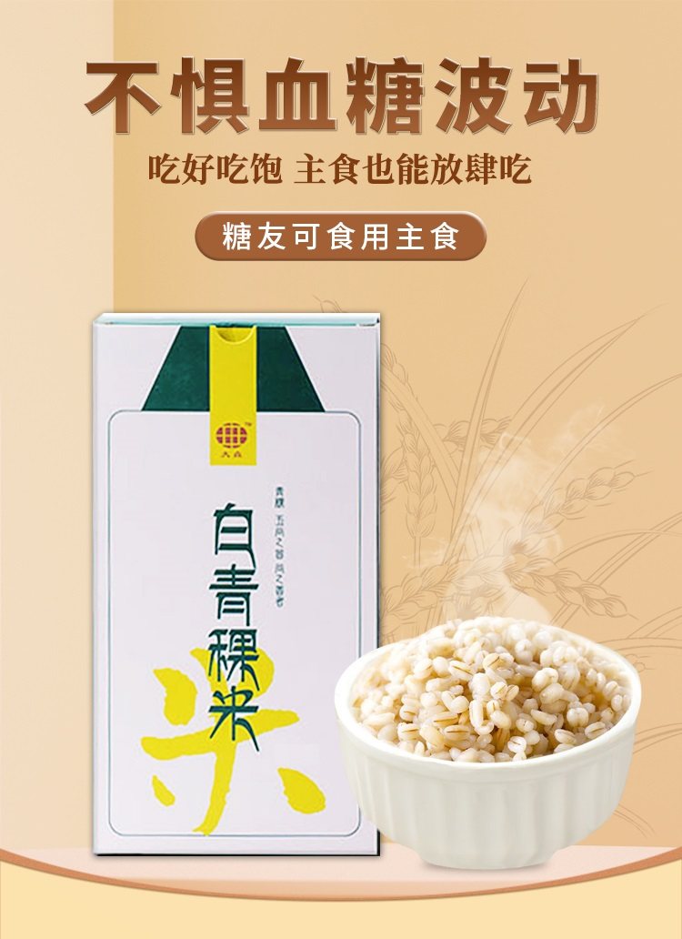 大垚 青海 白青稞米 1000g*2袋 下单折后￥39.9包邮（拍2件）