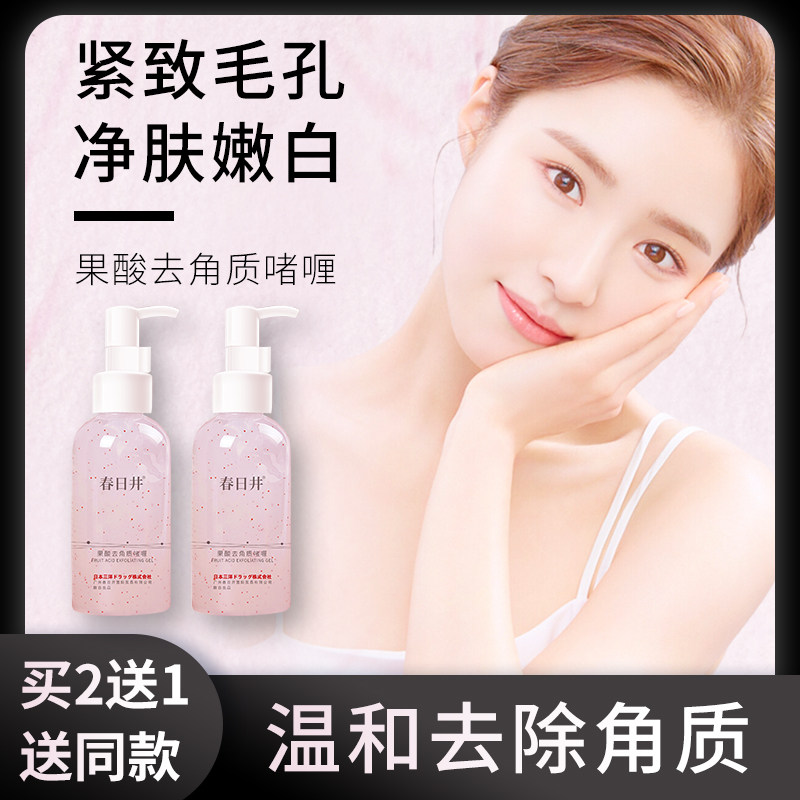 (Li Jiaqi Recommended) Improving the Horniness of Ursolic Acid Shrinkage Pores and Men and Women GM Buy three and send the same sum