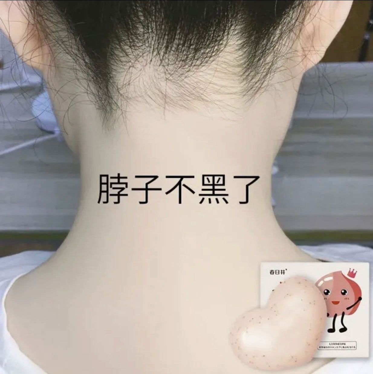 (Li Jiaqi recommends) ass to go black theorizer neck arm underarm knuckle inborn yellow skin can also be used