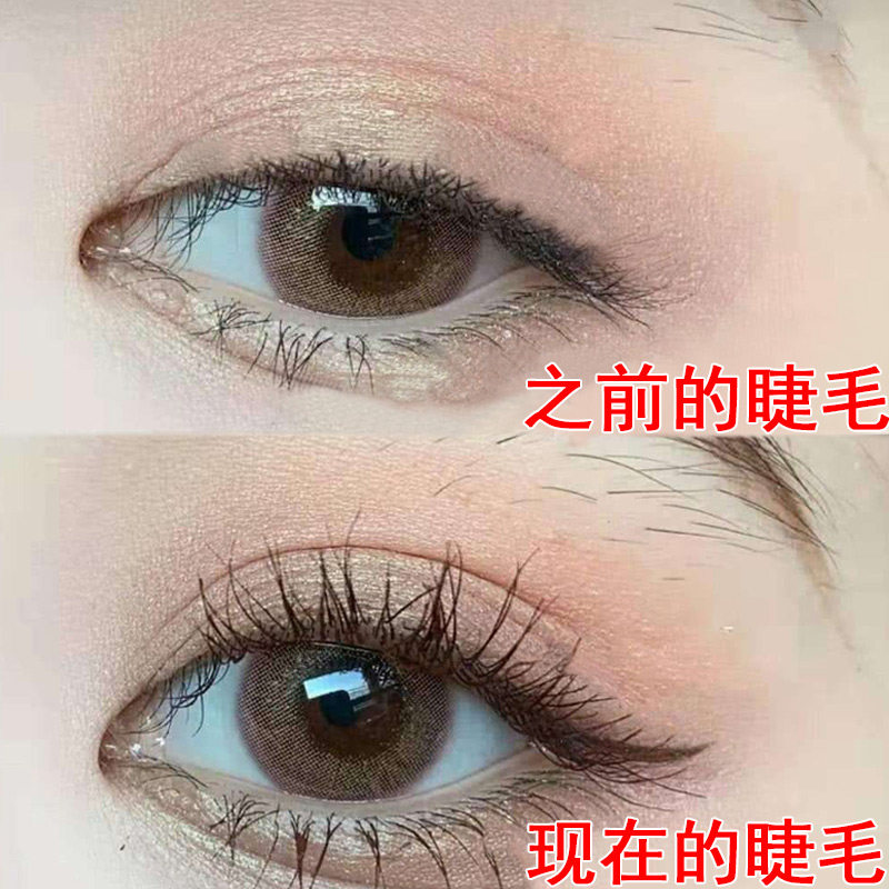 (Small Red Book Recommendation) Goodbye Eyelash Eyelash Eyelash Natural Growth Fluid Men And Women Versatile Buy Two-Send One