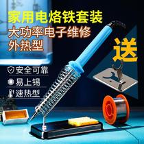 Electric soldering iron home maintenance fully automatic welding soldering iron suit thermoregulation gong iron High power speed hot soldering Loiron