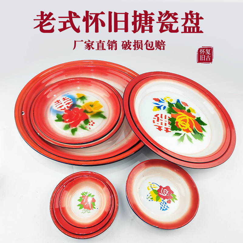 Nostalgic Old-Fashioned Enamel Tea Tray from the 80S, Plate with the Character for Happiness, Dish, Round Plate, Tray, Large Plate, Fruit Plate, Tray Nostalgic Old-Fashioned Enamel Tea Tray from the 80S, Plate with the Character for Happiness, Dish, Round Plate, Tray, Large Plate, Fruit Plate, Tray