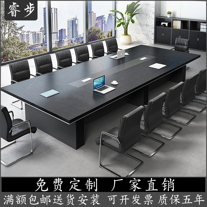 Ruibu long table large conference table thickened tabletop simple modern conference room table and chair combination desk negotiation table