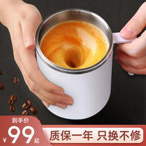 Drilling technology rice mixing fully automatic stirring cup rechargeable portable coffee cup electric magnetic small rotating water cup