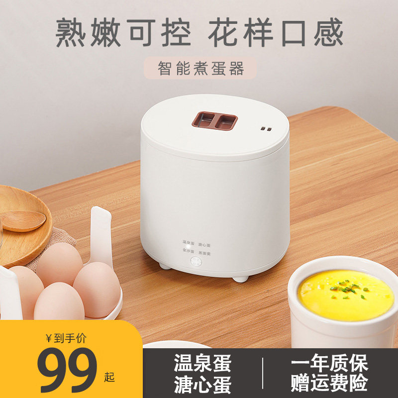 German Boiled Egg machine Home Steamed Egg spa eggs Boiled Egg Steamed Chicken Egg Spoon Machine Small breakfast Machine Boiled Egg-Taobao