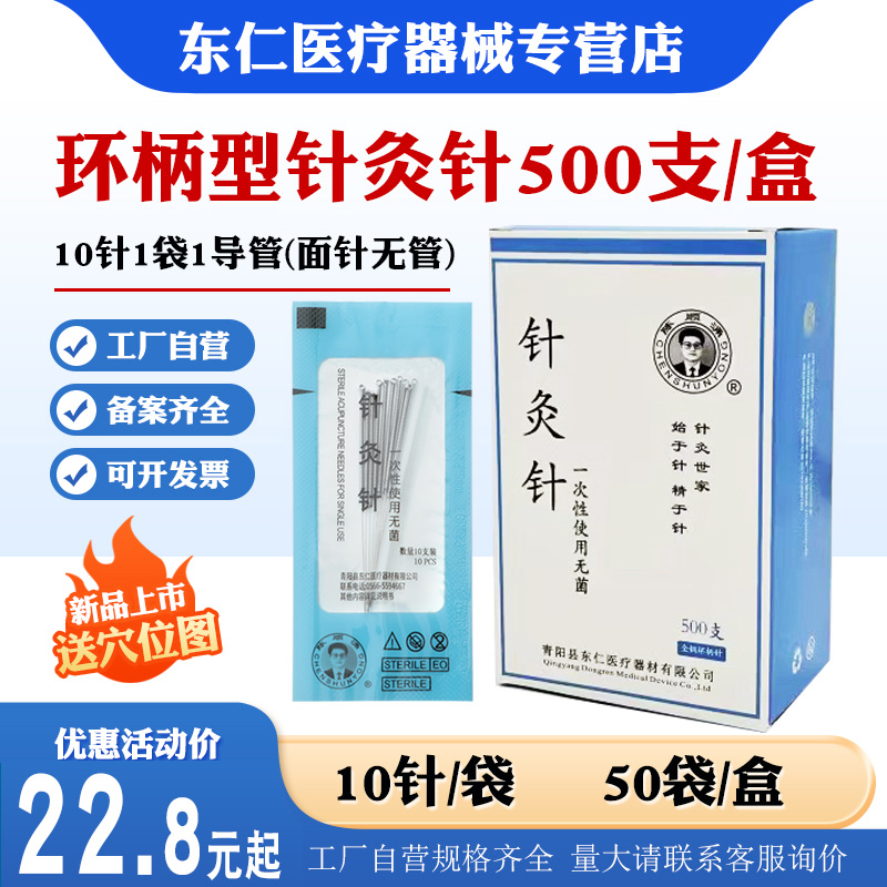 銀鍼 大宝ディスポ鍼DSP-4 (50本入)銀鍼 | ミルキーウェイ鍼本舗