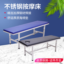 Stainless steel examination bed TCM acupuncture and moxibustion bone massage bed hospital diagnosis bed beauty salon physiotherapy home massage bed