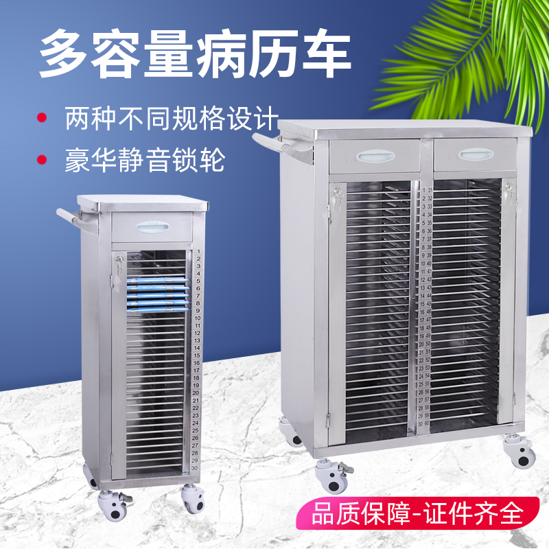 Thickened 304 stainless steel case car medical trolley hospital clinic medical record cabinet file storage cabinet