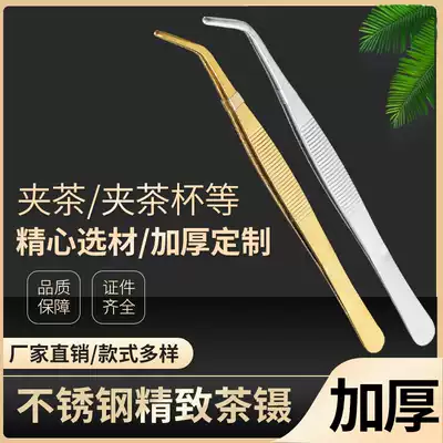 Stainless steel tea tweezers health Hall Kung Fu Tea home Tea Tea tweezers tea accessories tea cup clip 18cm20cm