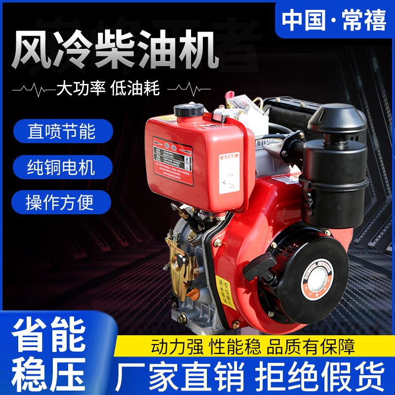 Changzhou single cylinder air-cooled diesel engine 188 192 10 12 hp direct injection generator micro cultivator engine