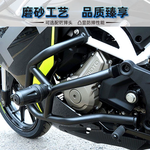 Подходит для мотоциклетного бампера CF250SR, CF250-6, передняя защита от падения, аксессуары для модификации задней полки