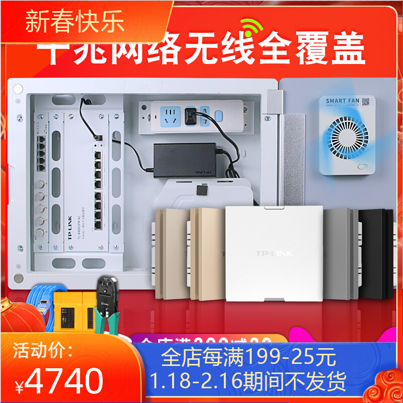 tplink weak box set home routing gigabit network module wireless AP panel WiFi6 distribution box