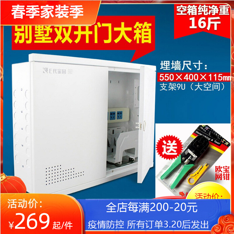 Fiber Box Large size Large size Large size Weak Electric Box Home Concealed Large Size Villa large size Villa Distribution Box Multimedia Box Heat Dissipation Interior expansion