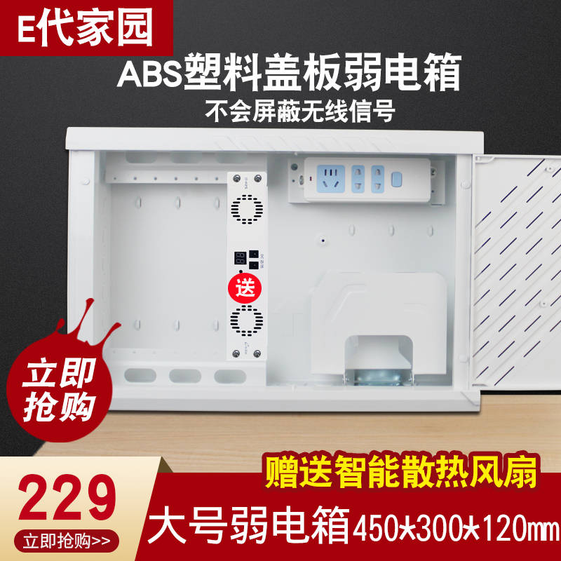 Egeneration Home Large Number Distribution Multimedia Box Weak Electric Box Optical Fiber Entry Information Box Large Terrace Number of ERS12-45