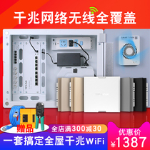 tplink weak box set Home routing Gigabit network module Wireless AP panel WiFi6 distribution box