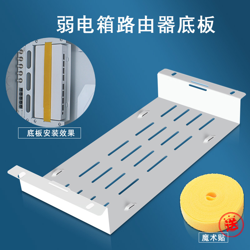 Distribution box weak current box network cable organizer Huawei H6 router fixed light cat cooling bracket distribution frame accessories