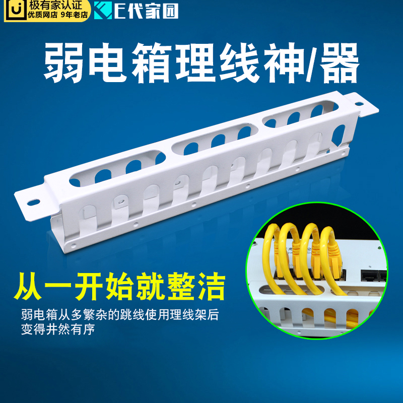 Weak electric box electric box bracket wire frame finishing internet wire theorizer revamp wiring optical fiber entry module accessories electric box