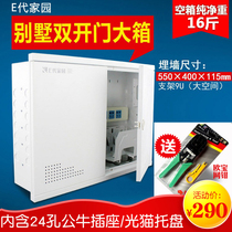 Fiber optic box Large size large household weak box Household concealed large villa distribution box Multimedia box Cooling cover extension