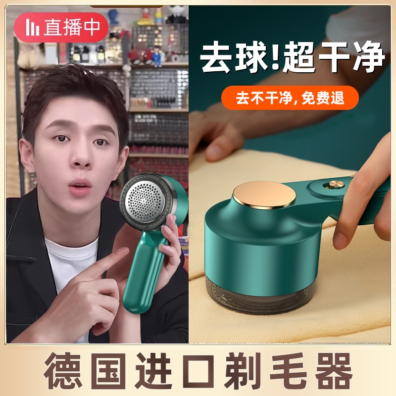 Gross ball trimminger Home shaving machine clothes gross ball up to woolen sweater without hurting the sweater to the gross ball deity-Taobao