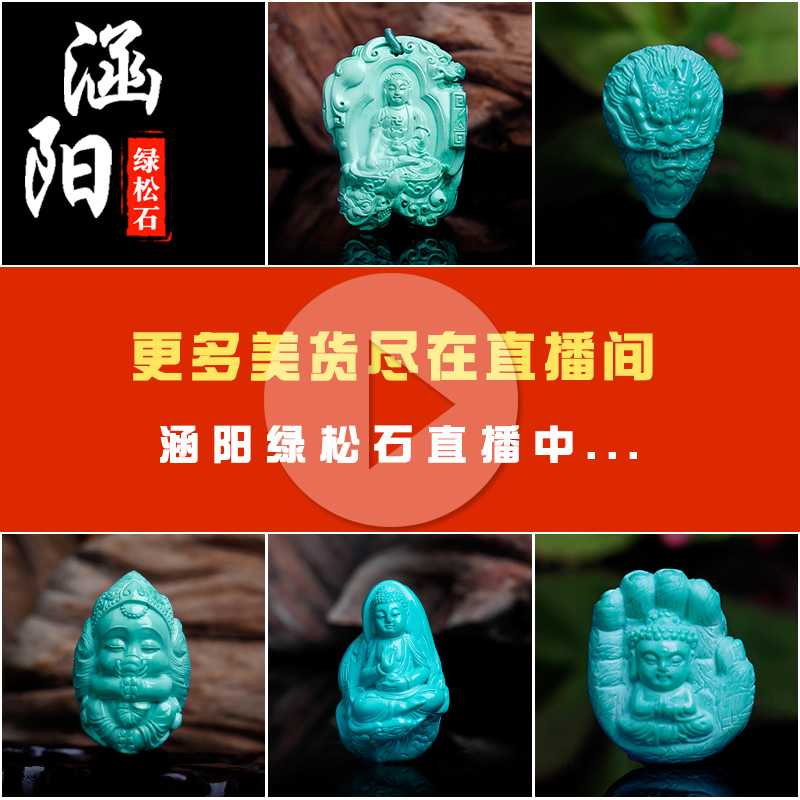 Hanyang Hubei Shiyan Natural Turquoise High Porcelain High Blue Unoptimized Pine Accessories Live Link