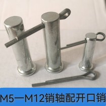 Pin with hole flat head cylindrical pin with hole insertion pin positioning pin GBB882 galvanized pin