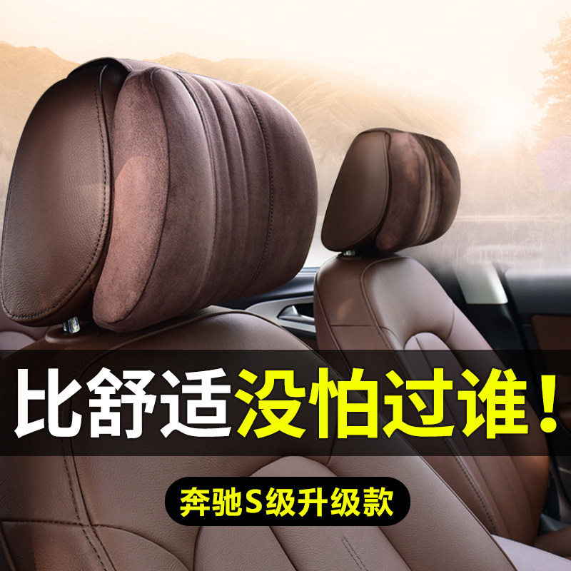 Car pillow car neck pillow car Mercedes-Maybach summer cervical vertebra pillow seat pillow lumbar support pair