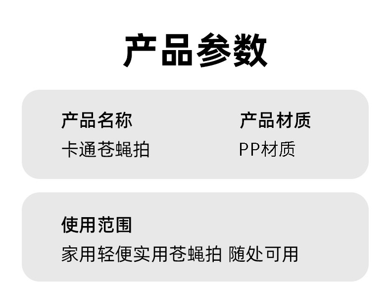 Мухобойка 苍蝇拍家用2025年新款打蚊子拍塑料拍不易烂熟胶长柄神器卡通长蝇