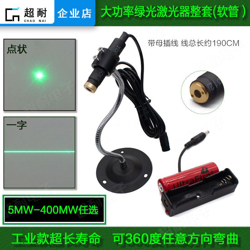 Green Light Adjustable In-line Laser Positioner Battery Charge Portable Mark Round Point Industrial Laser Light Module-Taobao