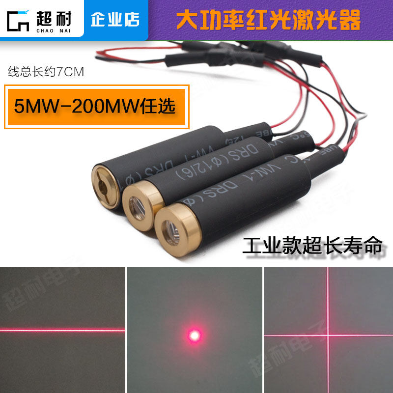 High power industrial adjustable thickness infrared laser locator Word cross aiming reticle dot laser light