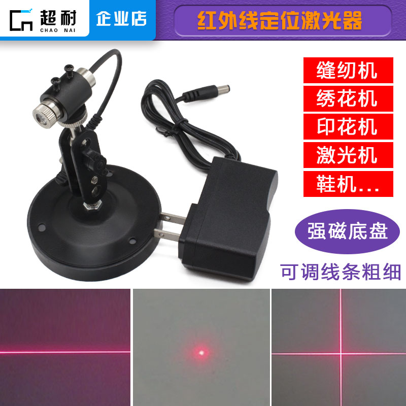 Red light industrial with magnet type word marking positioner Cross laser light Adjustable thickness dot laser module