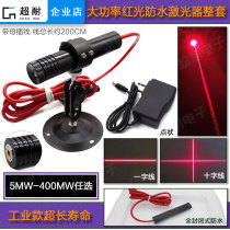 Industrial high-power high-precision red light adjustable thick laser cross positioning light dot laser