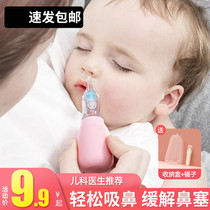 Baby nasal aspirator babys snot cleaning device special for newborn infants and young children nasal congestion clearing device