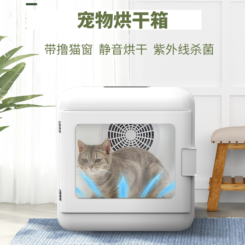 Pet Drying Box Cat dryer Home Small pet Blowing Water Machine Kitty Bath Blow Blow-drying God