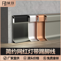  Aluminum alloy luminous skirting line with LED light slot 6cm foot line Net red aisle 8cm corner surface mounted foot line