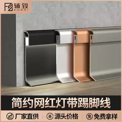 Aluminum alloy luminous skirting board with LED light slot 6cm skirting Net red aisle 8cm corner clear skirting line