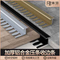  Aluminum alloy wood floor crimping strip T-shaped crimping strip through the door stone crimping strip tile seam closing strip is very narrow