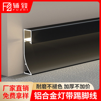  Aluminum alloy luminous skirting line with LED light wall stickers Metal light with foot line 5cm corner stickers foot line skirting board