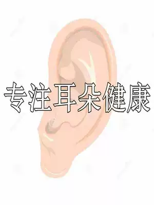Nerve tinnitus, King, ear discharge, dizziness, ear buzzing, ear buzzing, special medicine for hearing loss