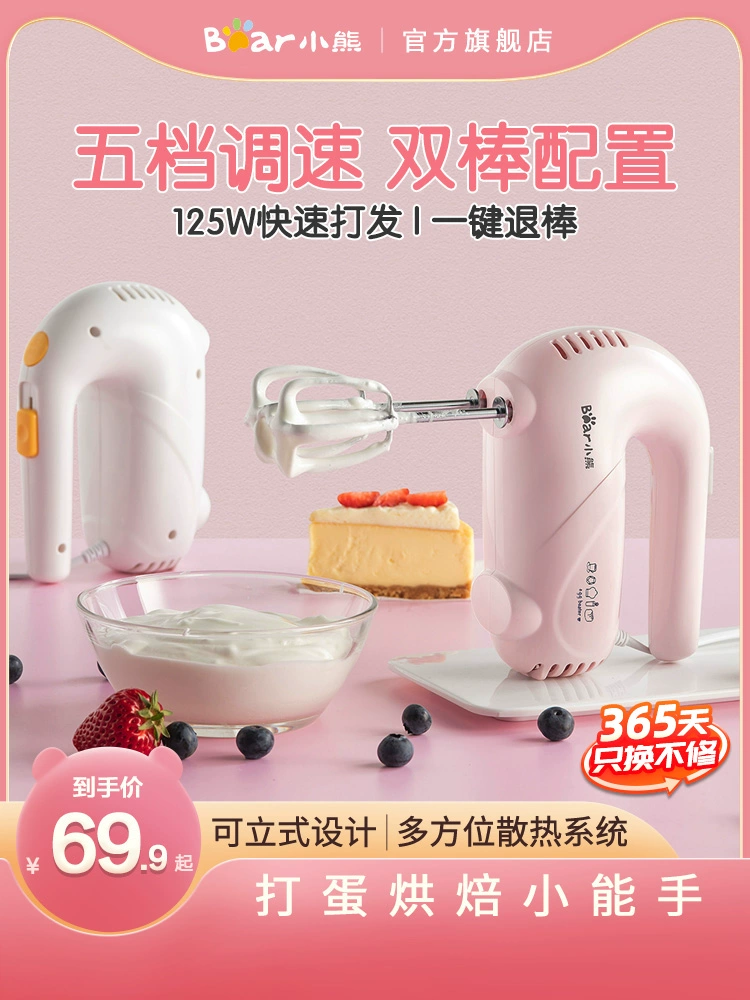 Máy đánh trứng gia dụng Máy đánh trứng cầm tay tự động Máy đánh kem Máy nướng bánh Trộn Máy đánh trứng nhỏ - Máy trộn điện