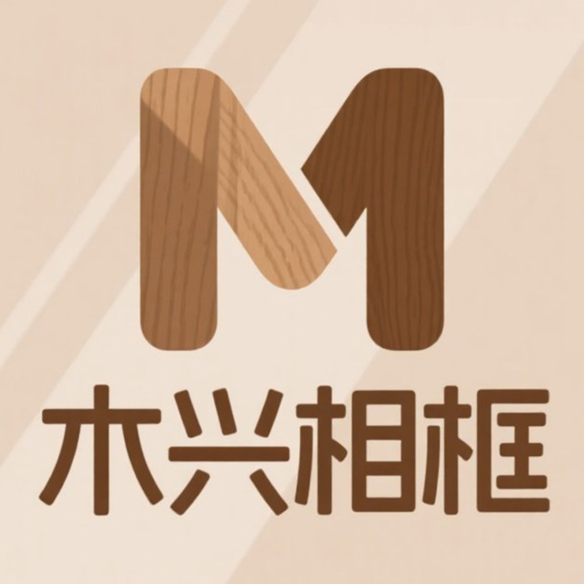 木兴相框工厂店