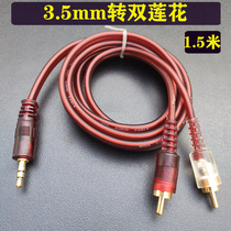 Audio cable one minute two 3 5mm to double lotus head mobile phone laptop computer power amplifier bass gun speaker line