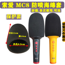 Suitable for Sony Ericsson MC8 microphone black set microphone anti-blowout anti-noise microphone cover childrens microphone windproof and anti-protection