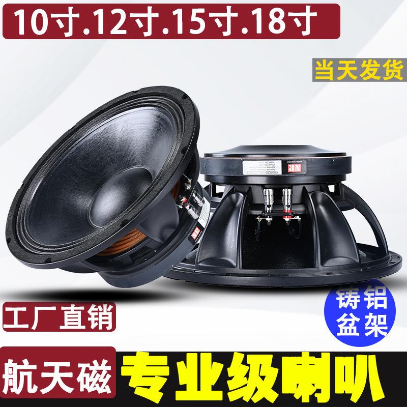 10/12/ 15inch Mid-Bass Speaker for Home Ktv Rooms, Professional High-Power Karaoke Speaker 10/12/ 15inch Mid-Bass Speaker for Home Ktv Rooms, Professional High-Power Karaoke Speaker