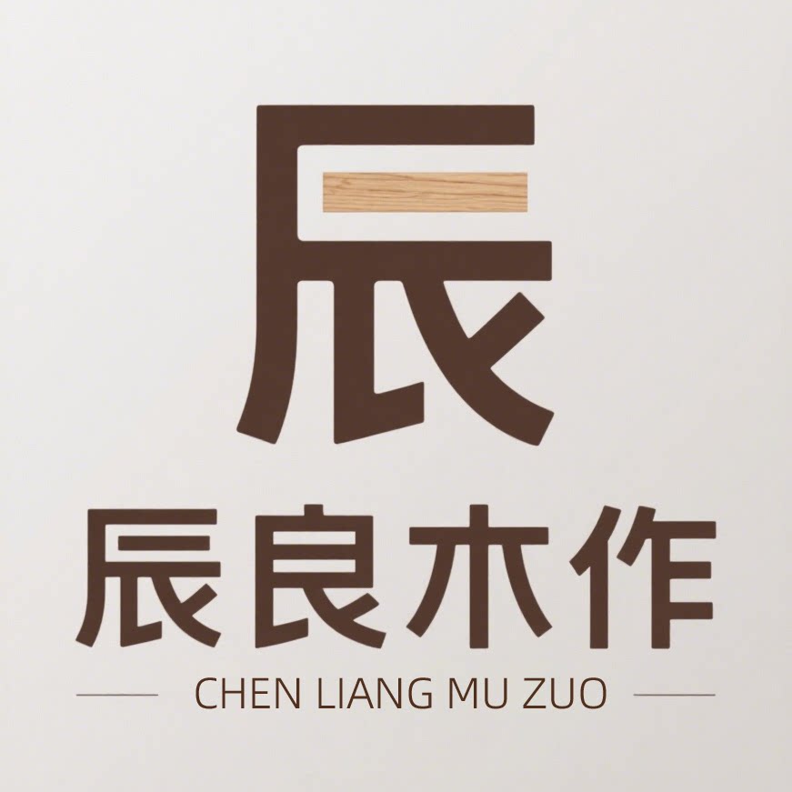 辰良木作的小店的LOGO