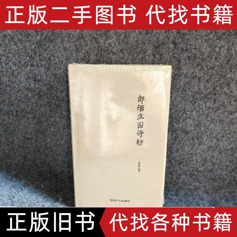 探秘郎酒庄园，宝藏级打卡地！绝绝子的酒文化圣地，建议收藏！