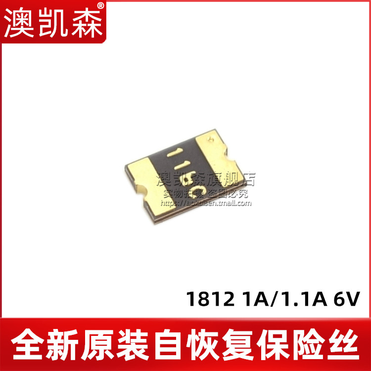 全新原装 贴片自恢复保险丝1812 1A/1.1A 6V MF-MSMF110-2